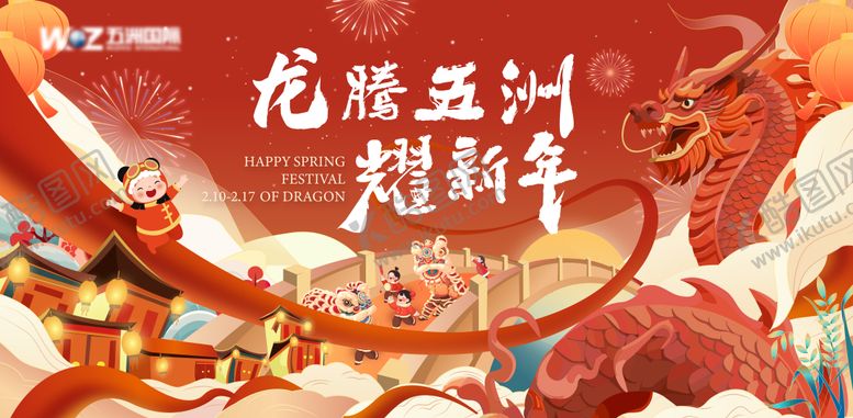 编号：60632612050526162047【酷图网】源文件下载-春节活动主KV背景板