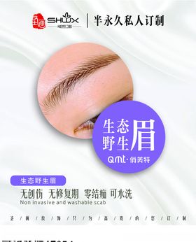美容广告