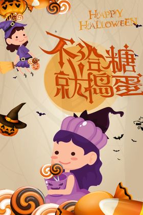 万圣节海报南瓜美陈卡通骨架素材