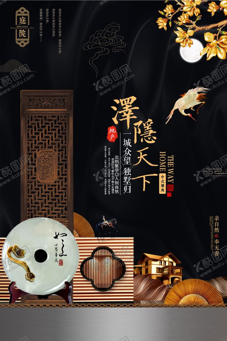 编号：38396112181836455283【酷图网】源文件下载-地产海报