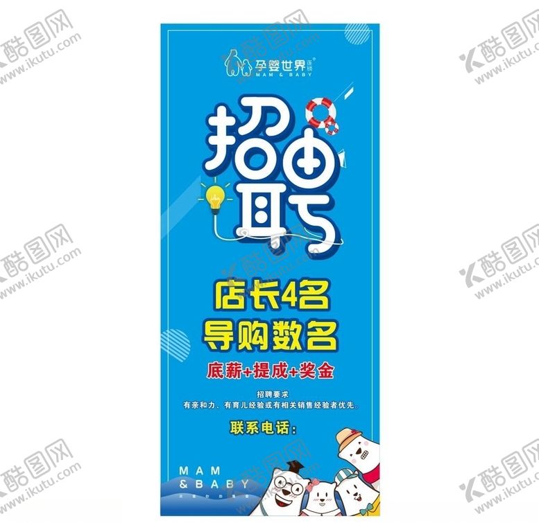 编号：26520110091053022161【酷图网】源文件下载-孕婴世界