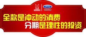 禁止提示标志