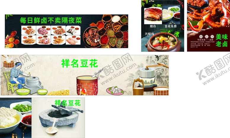 编号：39723402250951467223【酷图网】源文件下载-小吃