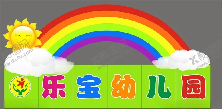 编号：96439010240939456025【酷图网】源文件下载-彩虹