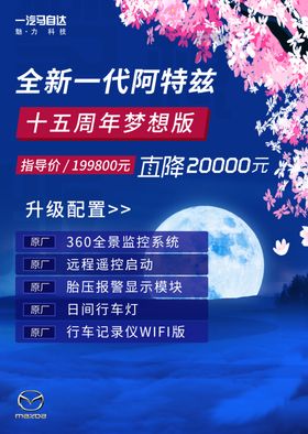 阿特兹