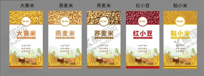 编号：96903707021546466240【酷图网】源文件下载-五谷杂粮包装荞麦小米红豆燕麦