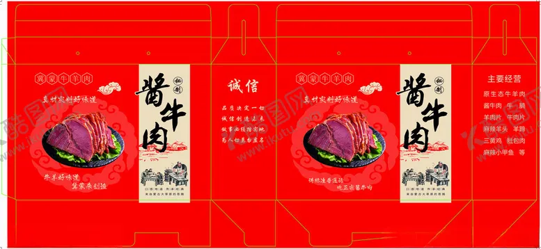 编号：12038201181309536752【酷图网】源文件下载-红色酱牛肉包装