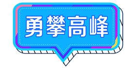 节日氛围字体样机