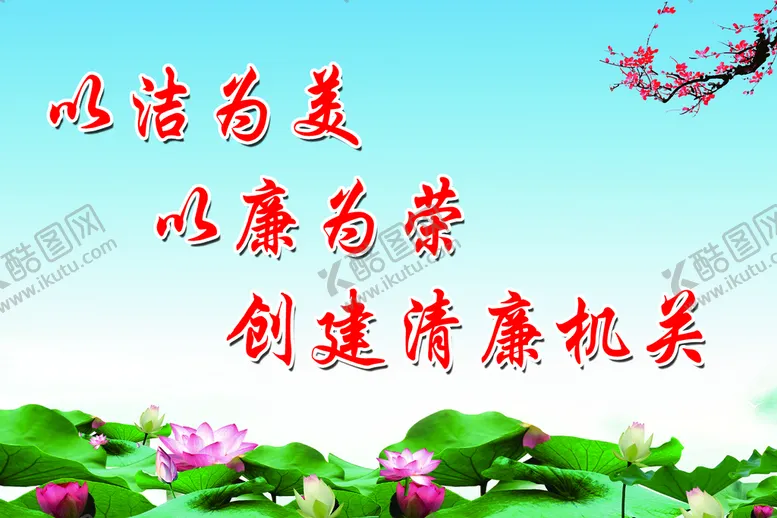 编号：79012609291941288417【酷图网】源文件下载-清廉荷花