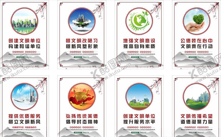 编号：73552009251149182712【酷图网】源文件下载-创建卫生城市展板图未转曲