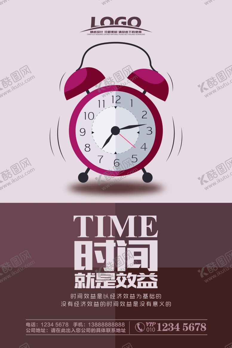 编号：52754206290506304594【酷图网】源文件下载-励志展板
