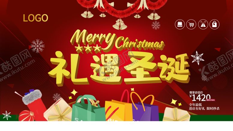 编号：85676106190702282157【酷图网】源文件下载-圣诞节