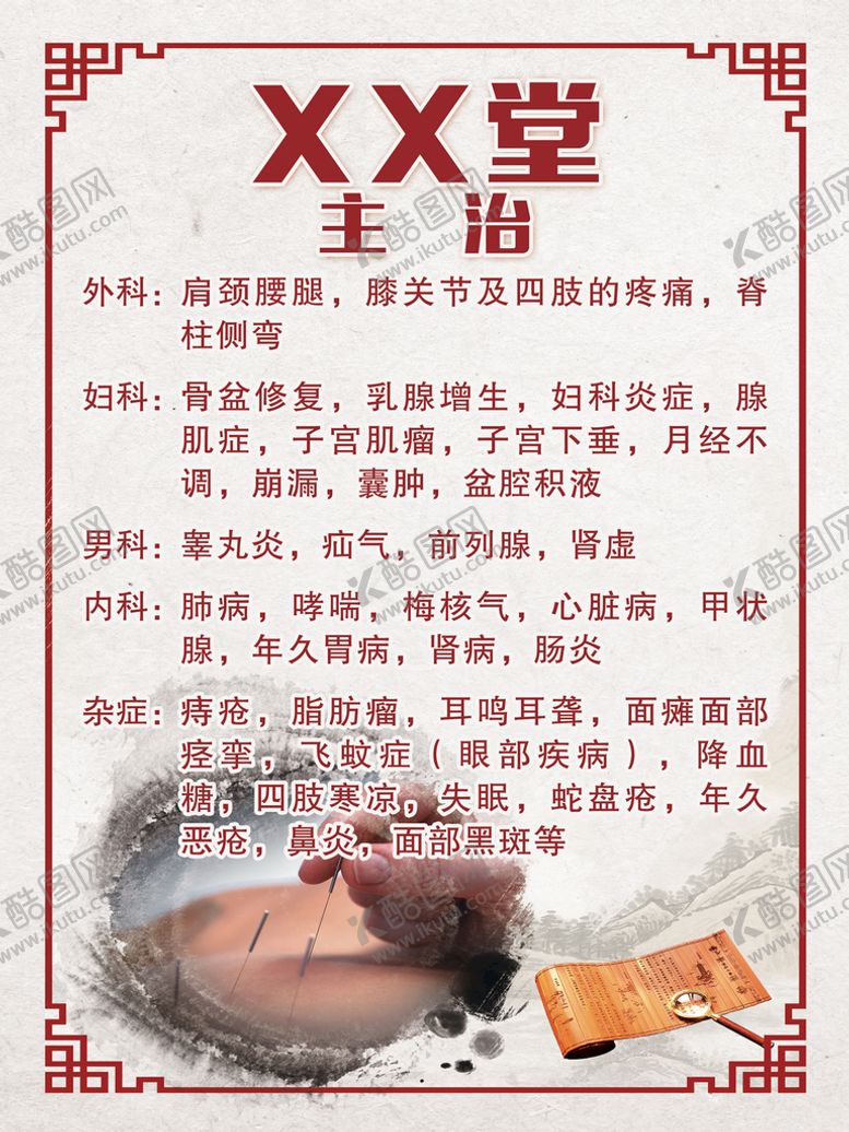 编号：12750809221847298135【酷图网】源文件下载-古典展板