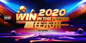 企业年会展板