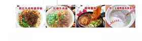 牛肉面展架兰州门头条