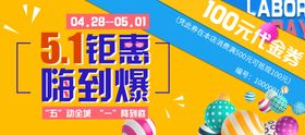 优惠券代金券现金券邀请函体验券