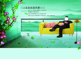 清新屋顶沙发格调生活宣传海报