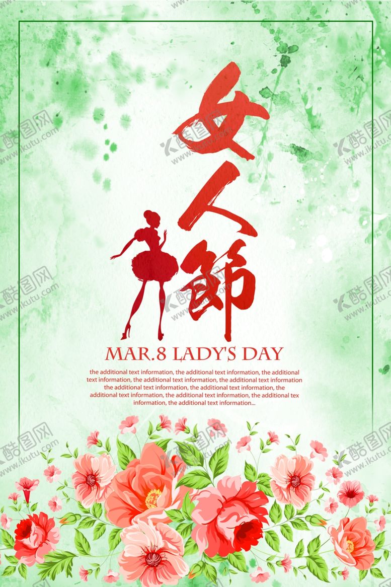 编号：21582009261254076515【酷图网】源文件下载-妇女节海报