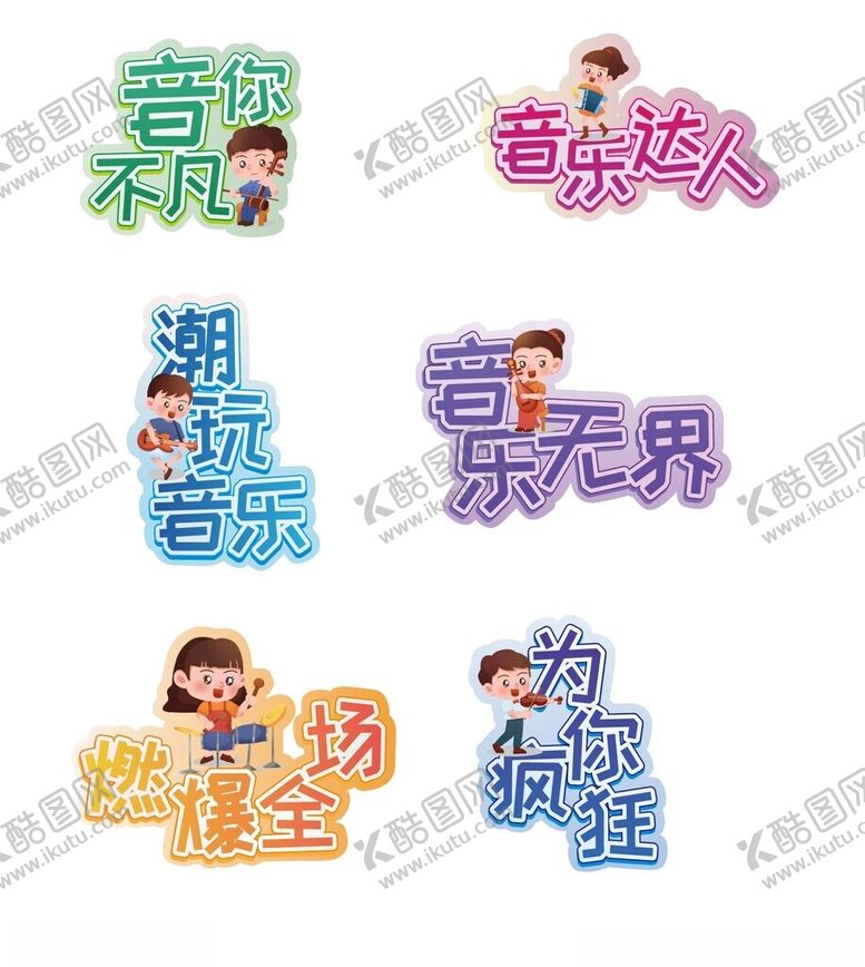 编号：82279804012206141419【酷图网】源文件下载-音乐手举牌