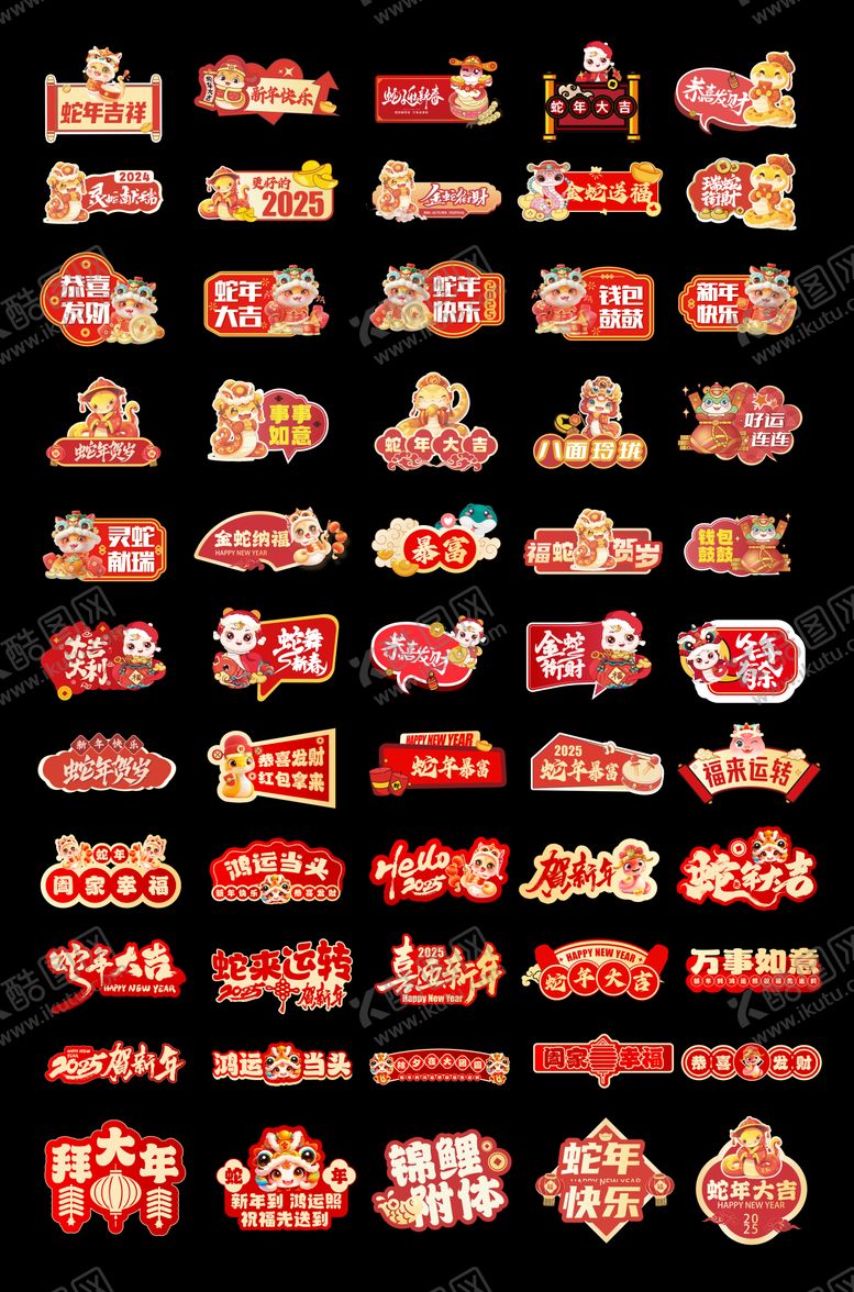 编号：15776512250230347257【酷图网】源文件下载-新年手举牌拍照牌打卡牌