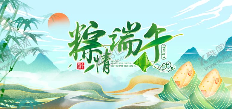 编号：37945109131558527049【酷图网】源文件下载-粽情端午