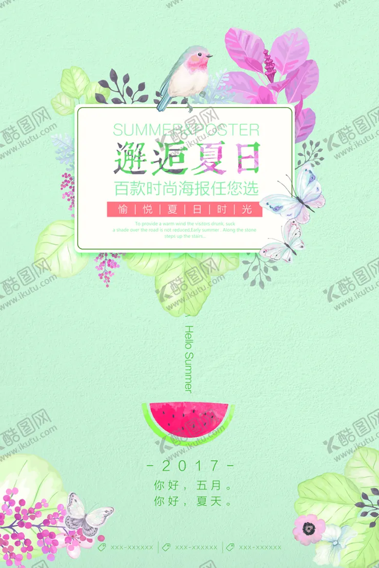 编号：14897309220114299065【酷图网】源文件下载-邂逅夏日