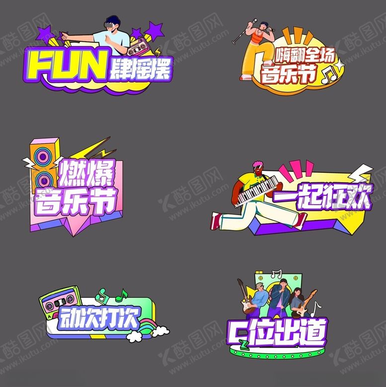 编号：80078501050039568276【酷图网】源文件下载-音乐手举牌