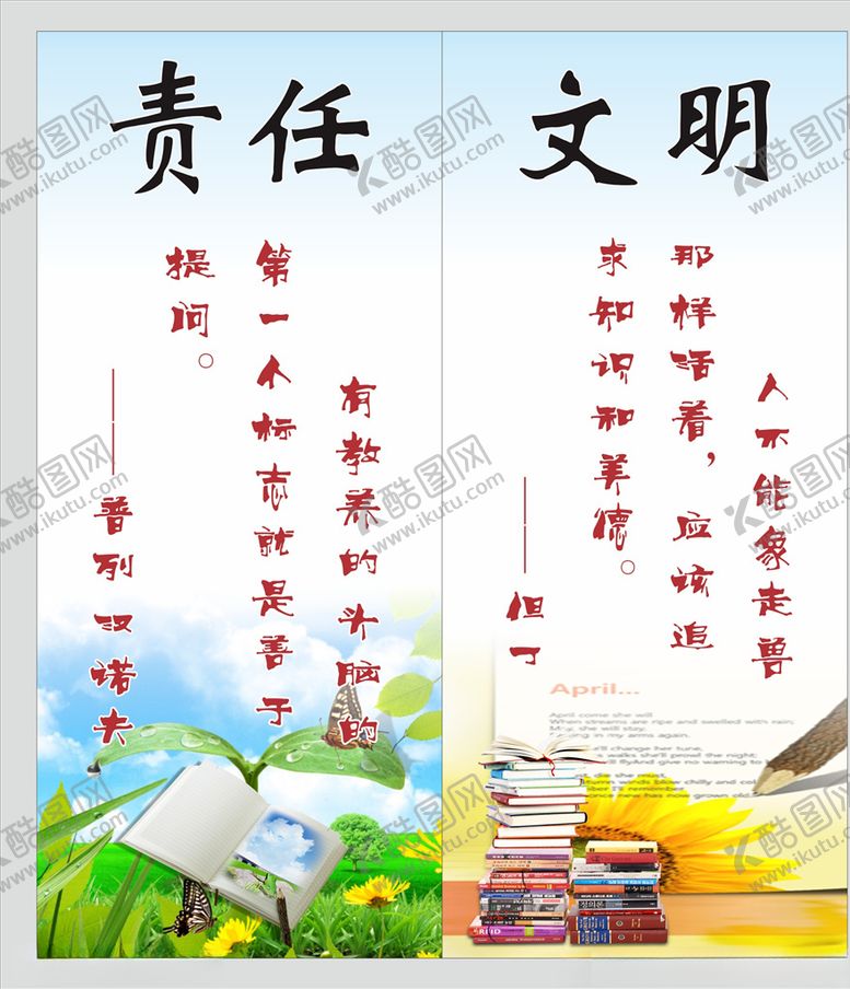 编号：10375209271832172890【酷图网】源文件下载-校园文化励志标语