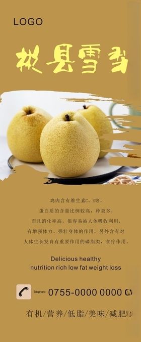 梨展架