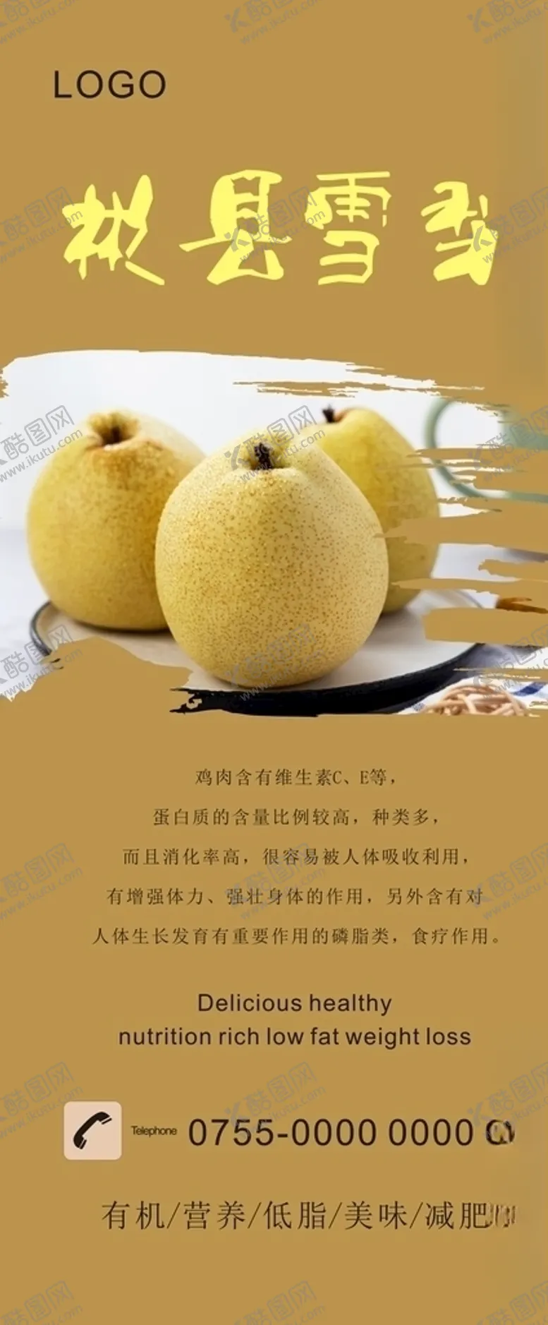 编号：91773406161521402440【酷图网】源文件下载-梨展架