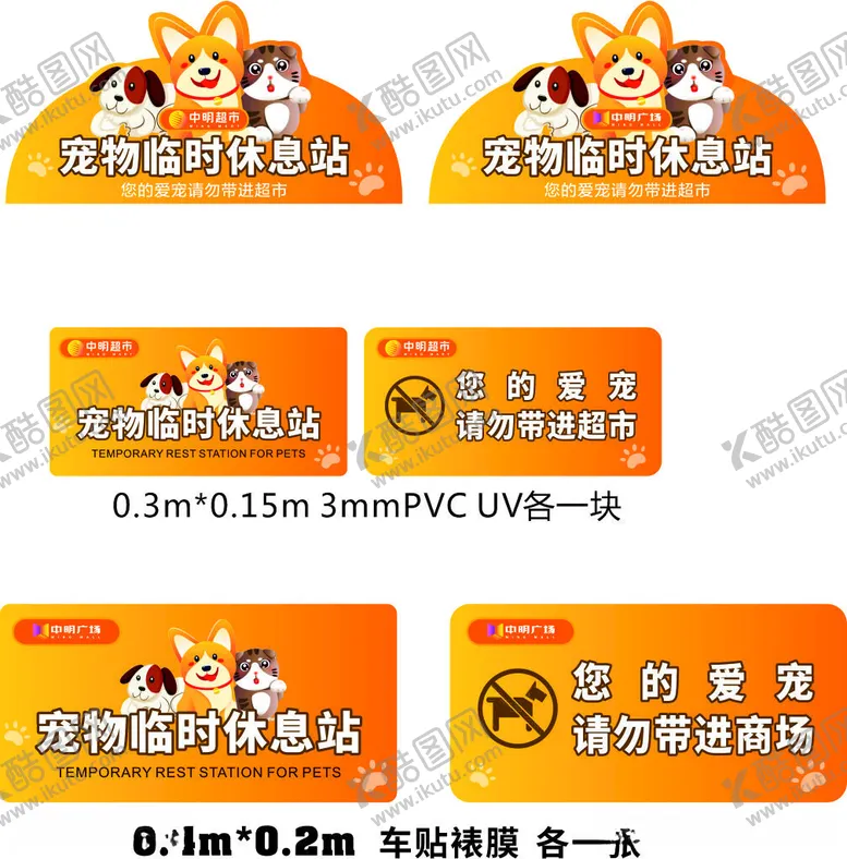 编号：26476812101832294932【酷图网】源文件下载-宠物临时休息站