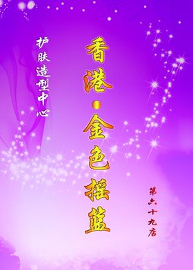 美容店价目表