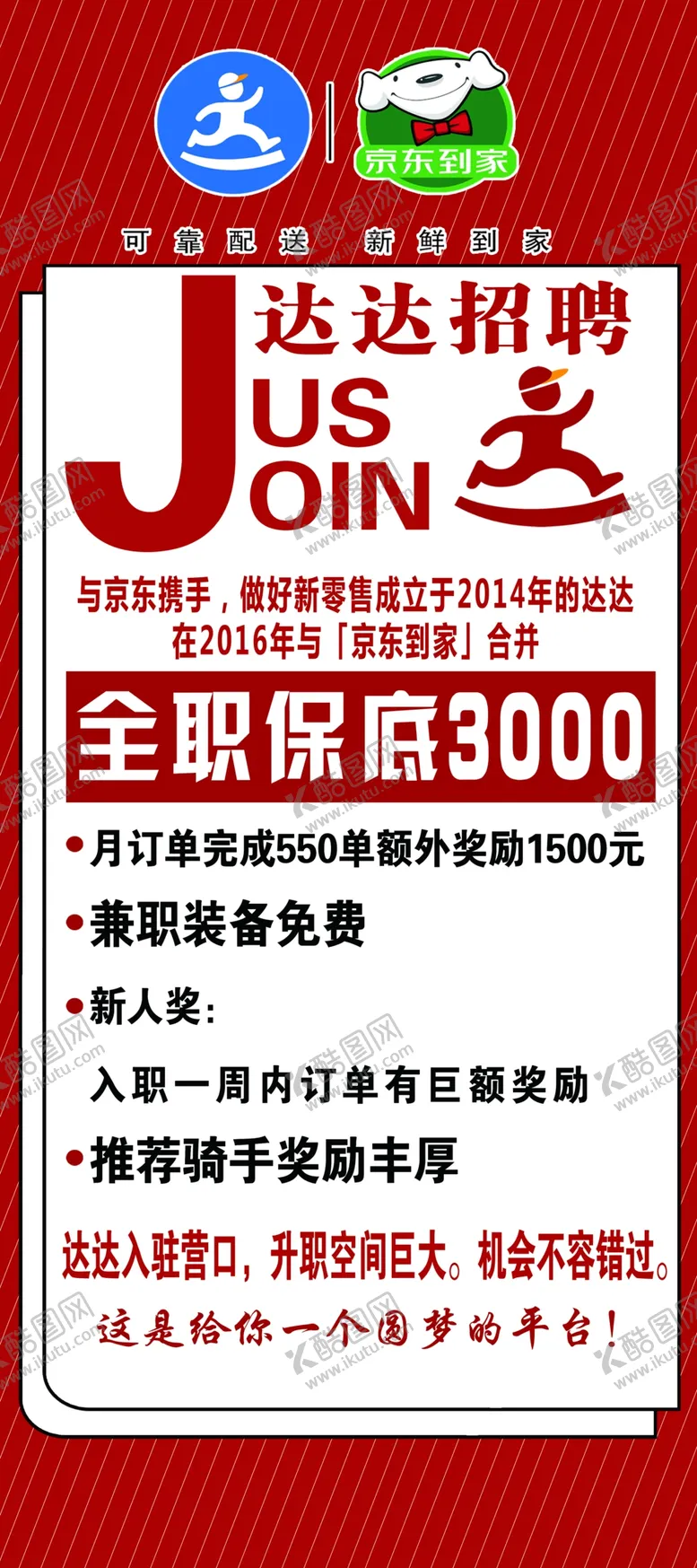 编号：96837004210442103012【酷图网】源文件下载-达达