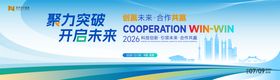 科技互联网活动背景板kv