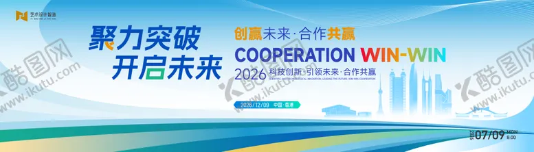 编号：88045006151834418847【酷图网】源文件下载-科技互联网活动背景板