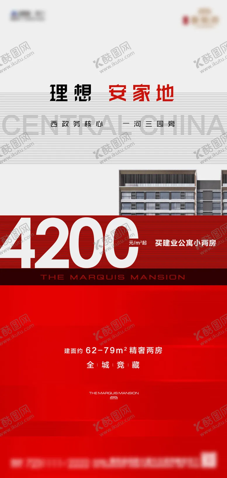 编号：42256711161338133530【酷图网】源文件下载-地产公寓价值点单图
