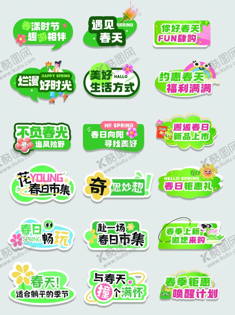 编号：42580903191217395782【酷图网】源文件下载-手举牌
