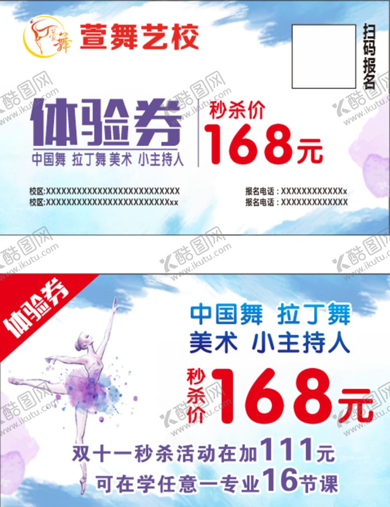 编号：12223510271820187010【酷图网】源文件下载-体验券