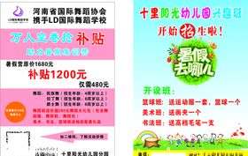 舞蹈彩页