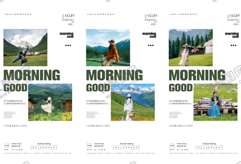 编号：13240704291610141364【酷图网】源文件下载-早安图