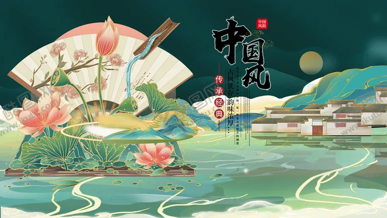 编号：43792809200903393485【酷图网】源文件下载-中国风