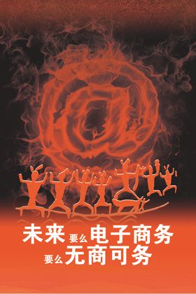 电子商务