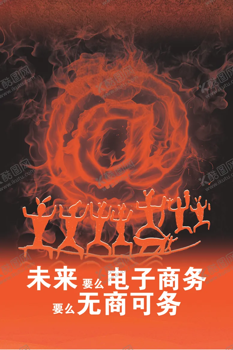 编号：93087107051037509735【酷图网】源文件下载-电子商务