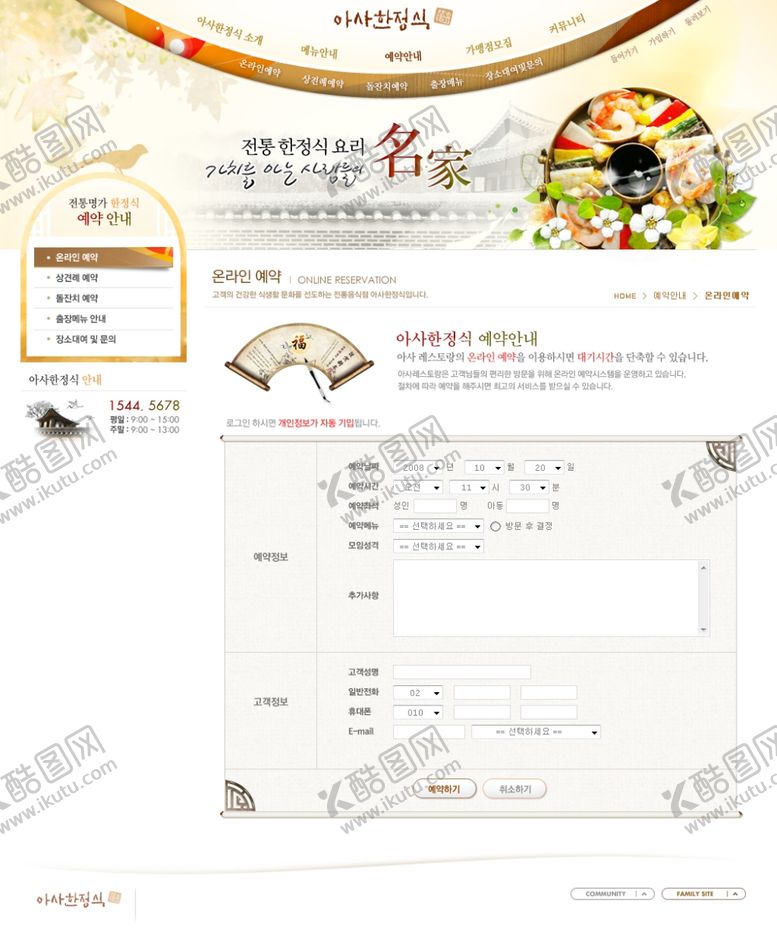 编号：48158309170223214441【酷图网】源文件下载-火锅海报