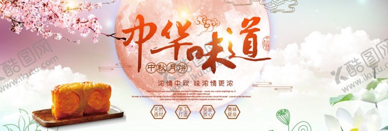 编号：11213004300701522324【酷图网】源文件下载-中华味道