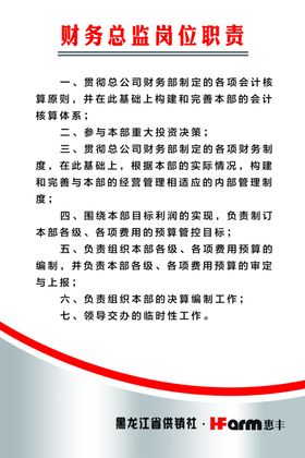 财务管理制