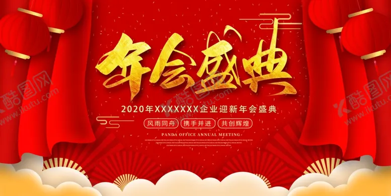 编号：92984107121637275186【酷图网】源文件下载-新年海报