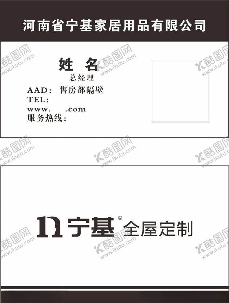 编号：34038701280101349826【酷图网】源文件下载-建材名片