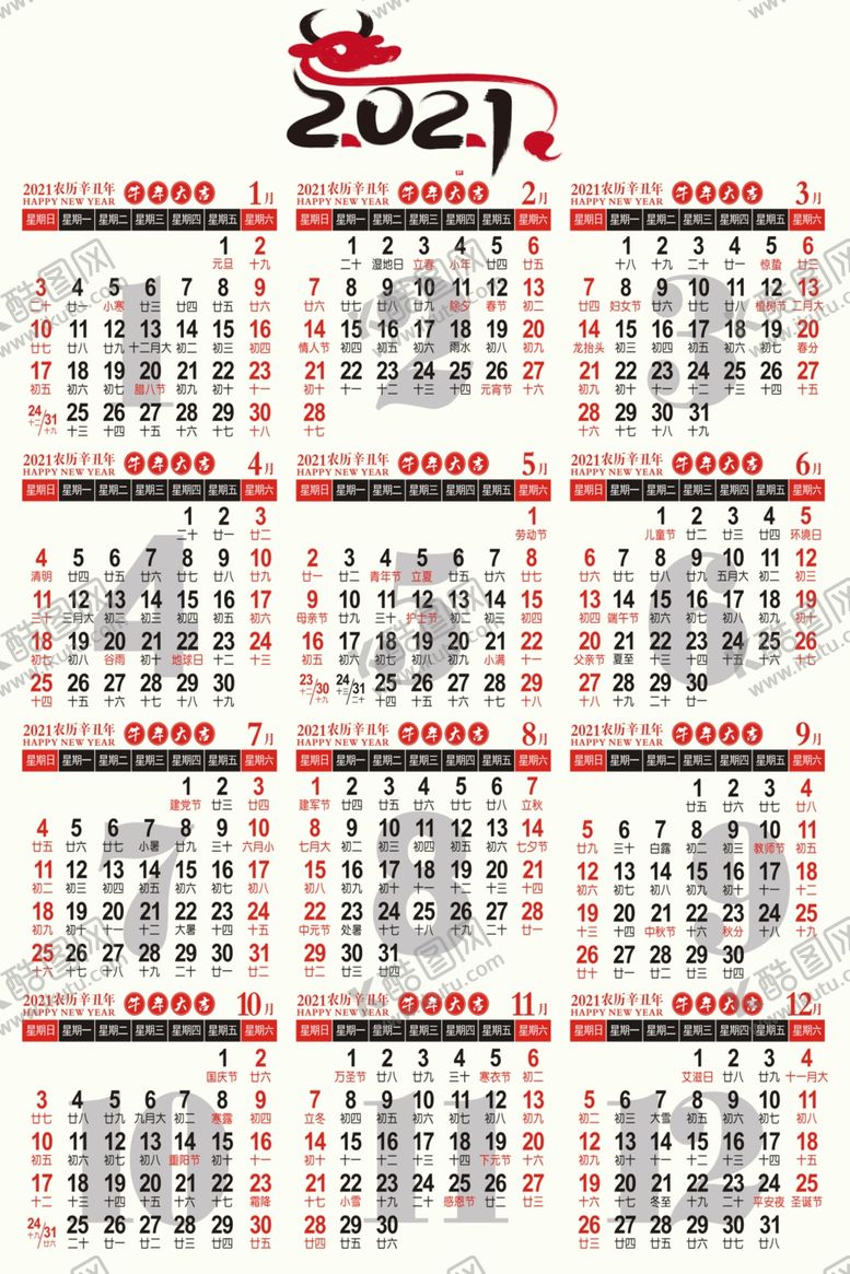 编号：38778207081425058660【酷图网】源文件下载-2021牛年日历挂历牛气冲天