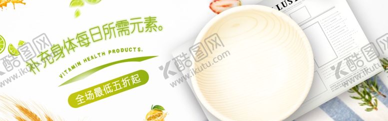 编号：40249510110606114627【酷图网】源文件下载-补充每天元素